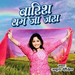 Amrita Dixit的專輯Barish Tham Ja Jara
