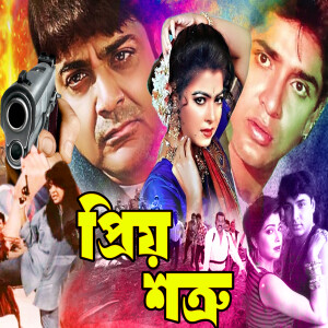 Runa Laila的專輯Bondhu Amar Thakere London
