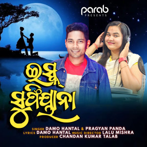 Listen to Ishq Sufiyana song with lyrics from Damo Hantal