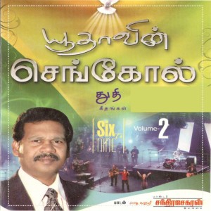 ดาวน์โหลดและฟังเพลง Address พร้อมเนื้อเพลงจาก Pr Chandra Sekaran