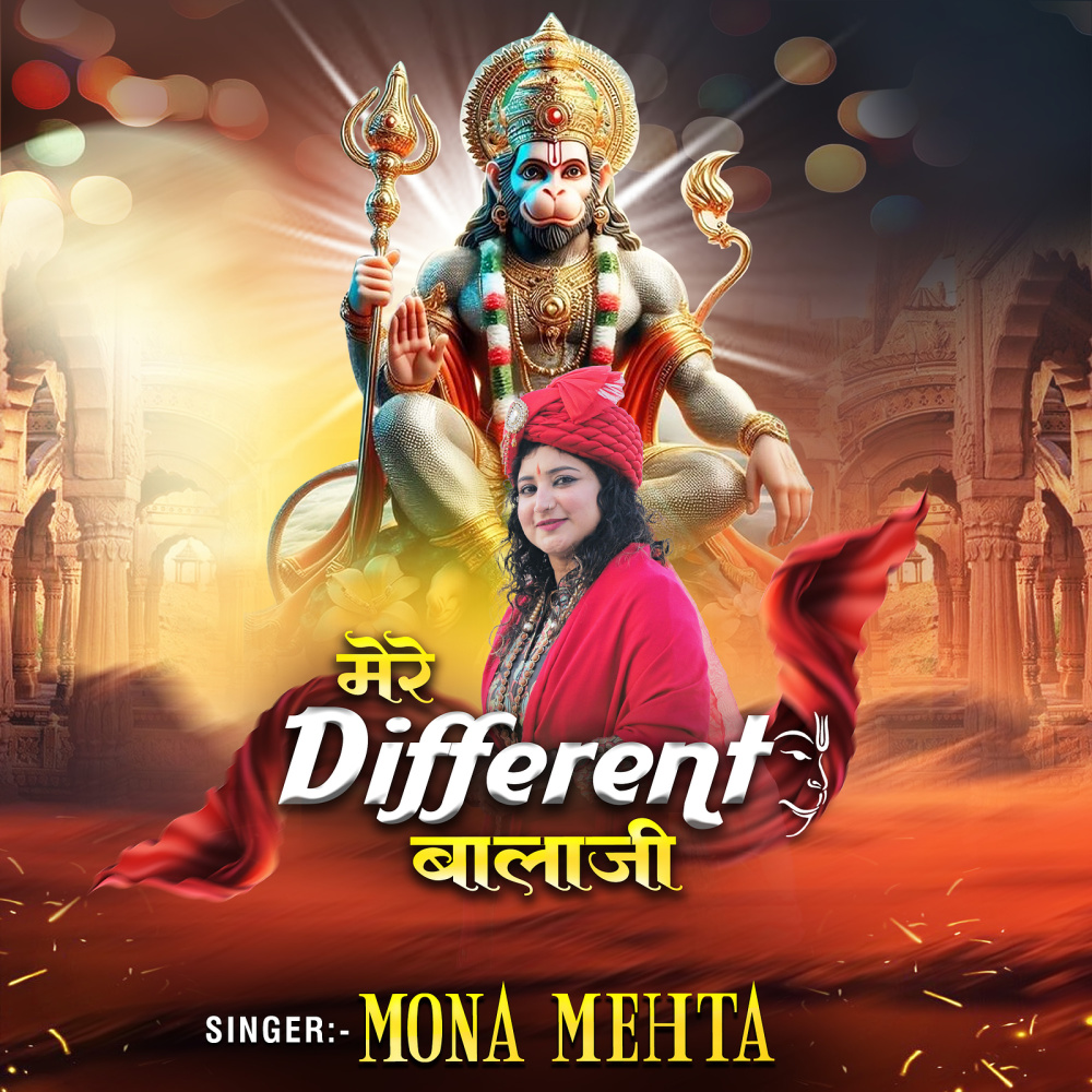 Mere Different Bala Ji