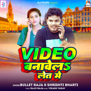 Listen to Video Banawela Let Me song with lyrics from Bullet Raja