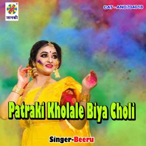 Album Patraki Kholale Biya Choli oleh Beeru