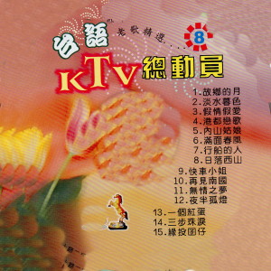 Listen to 港都恋歌 song with lyrics from 林玲