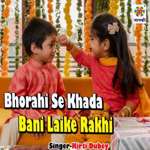Listen to Bhorahi Se Khada Bani Laike Rakhi song with lyrics from Kirti Dubey