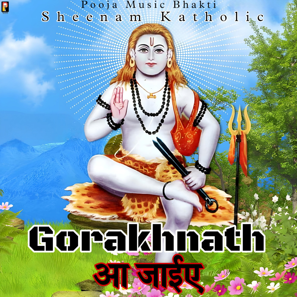 Gorakhnath Aa Jaiye