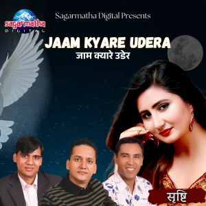 Narendra Pyasi的专辑Jaam Kyare Udera