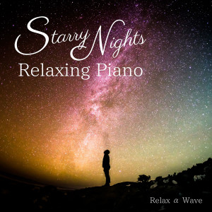 Relax α Wave的專輯Starry Nights - Relaxing Piano