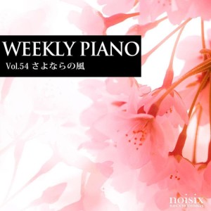 ดาวน์โหลดและฟังเพลง Sayonarano Kaze feat. Maho Fukami พร้อมเนื้อเพลงจาก Weekly Piano