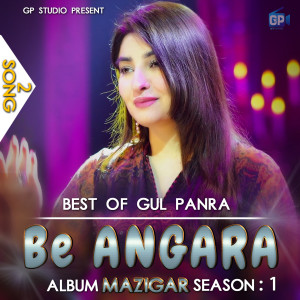 Listen to Be Angara (Song 2) (Mazigar, Season 1) song with lyrics from Gul Panra