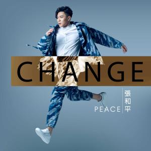 张和平的专辑CHANGE