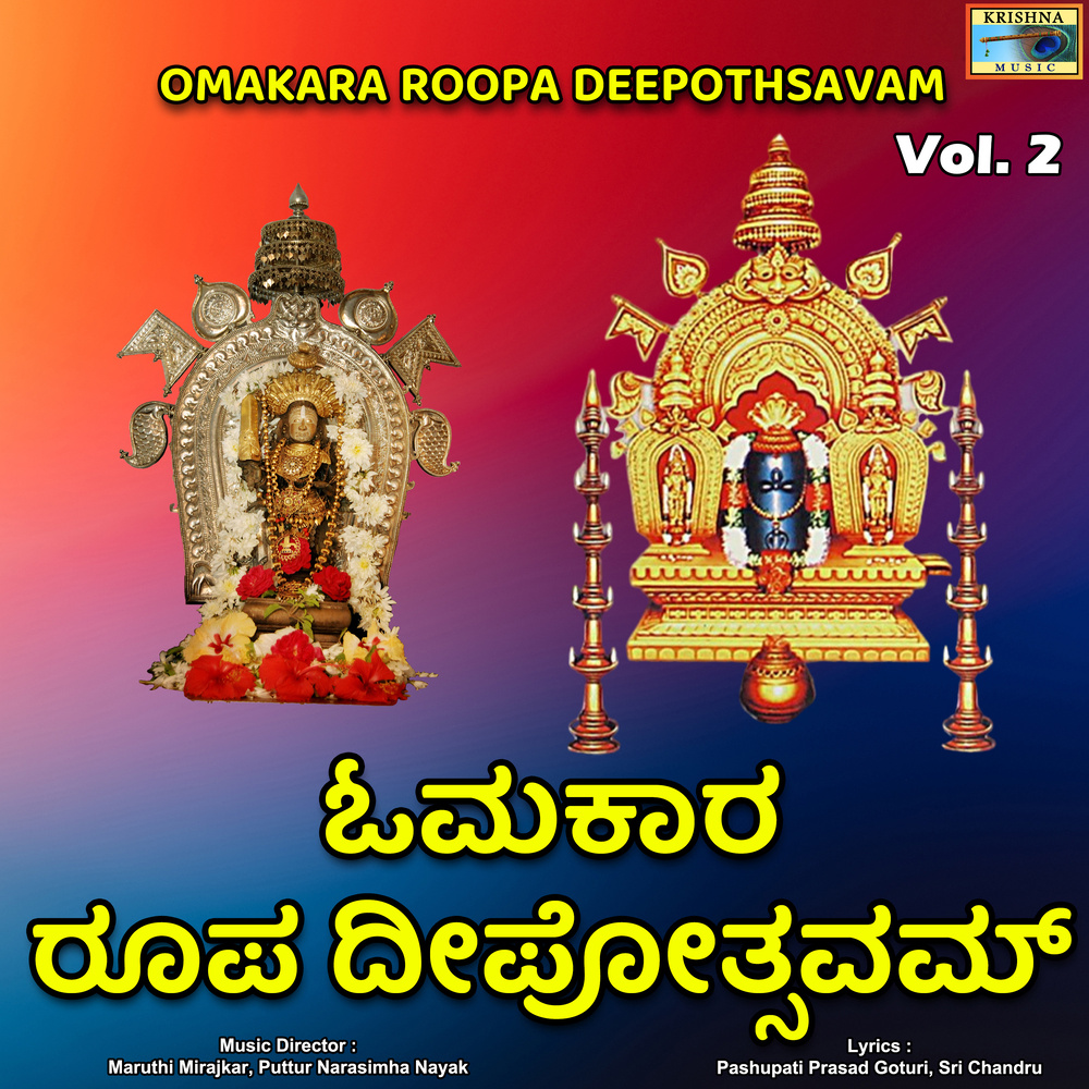Irumudi Kattikondu