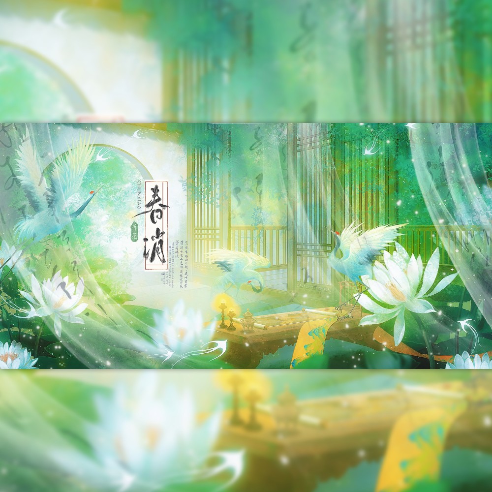 春消—彻底分开是在春天 (完整版)