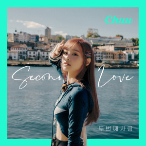 收聽츄 (이달의 소녀)的두 번째 사랑歌詞歌曲