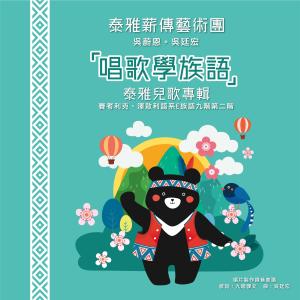 Listen to 田园 song with lyrics from 吴蔚恩