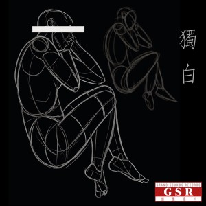 Clanellenics的专辑独白