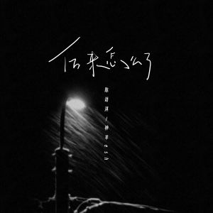 Album 后来怎么了 from 小七seven