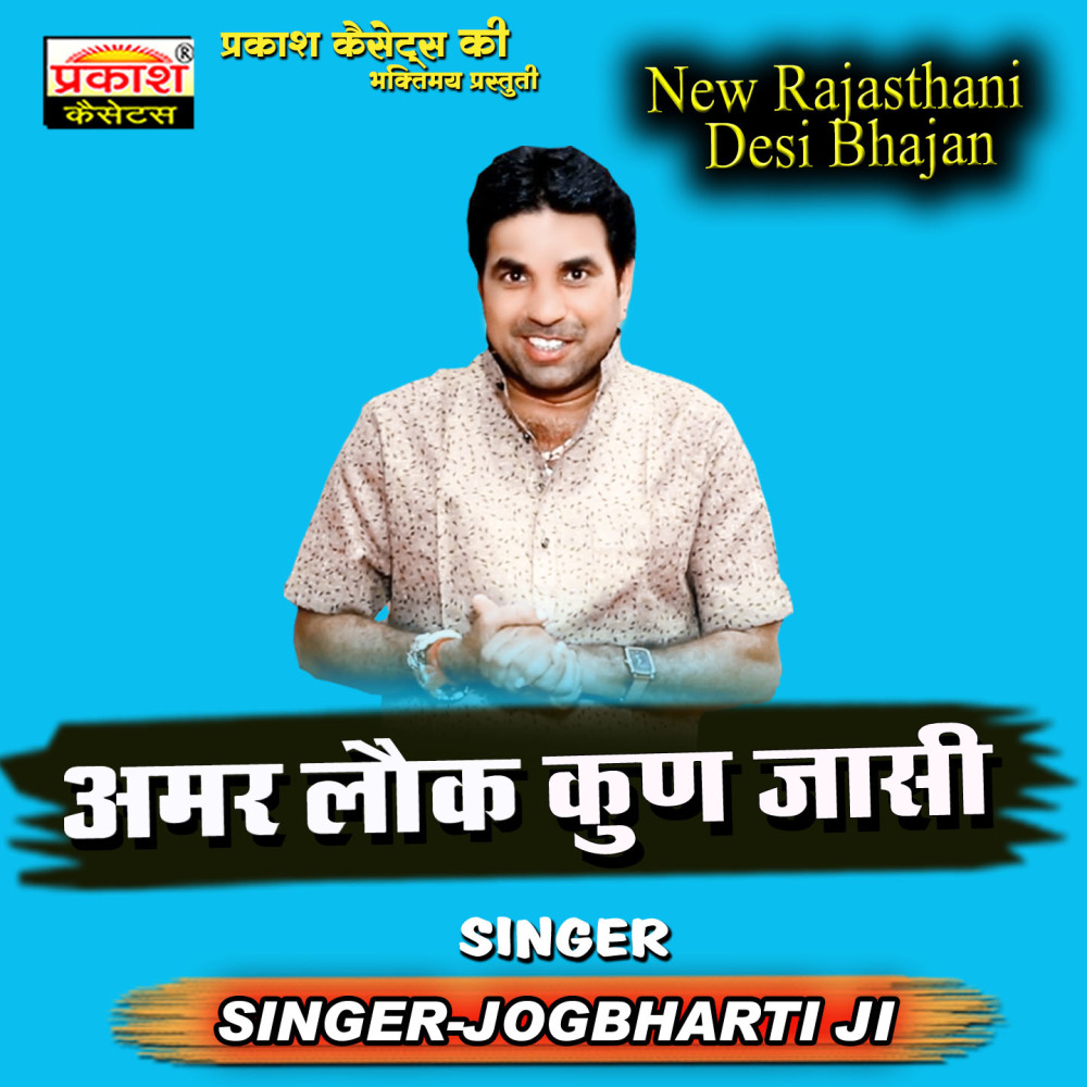 ESHA DESH DIWANA SANTO