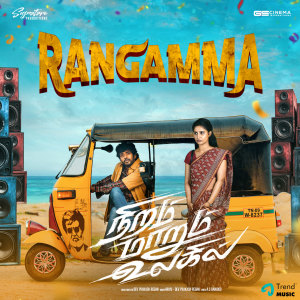 Dengarkan lagu Rangamma (From "Niram Marum Ulagil") nyanyian Dev Prakash Regan dengan lirik