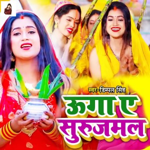 Album Uga A Surujmal from Dimpal Singh