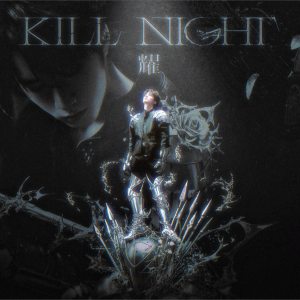 的专辑Kill Night 耀（original 刘耀文）