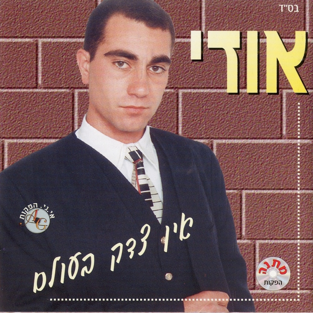 נעימה