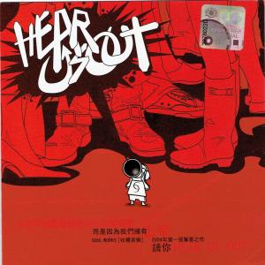 收听方嘉雄的爱不缺席歌词歌曲