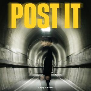 อัลบัม POST IT (Explicit) ศิลปิน Yong Jun Hyung