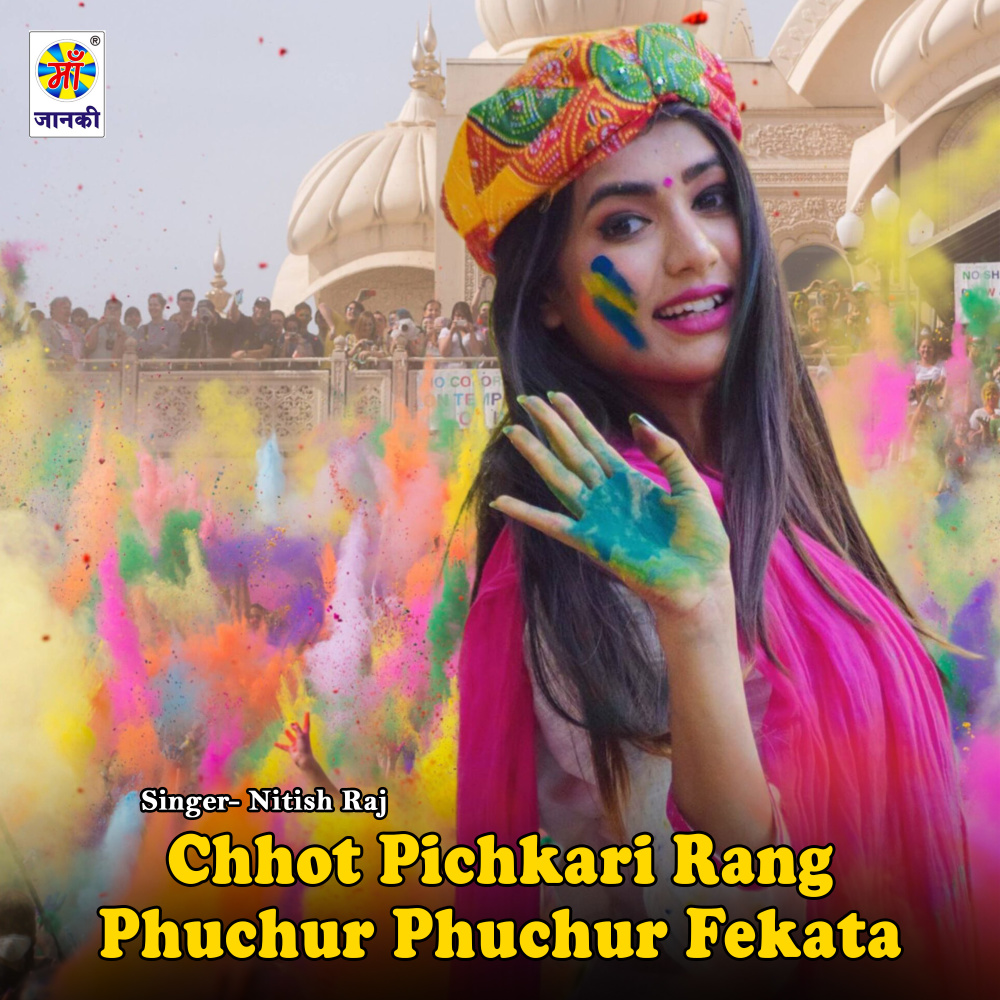 Chhot Pichkari Rang Phuchur Phuchur Fekata