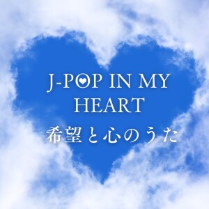 Listen to 奇跡 (Cover) song with lyrics from Various Artists