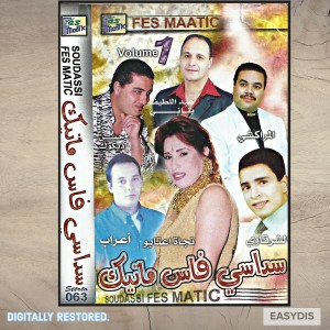 Dengarkan lagu Amtayba Lillah / امتايبة لله nyanyian Najat Aâtabou dengan lirik