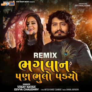 Listen to Bhagvan Pan Bhulo Padyo Remix song with lyrics from Divya Chaudhary