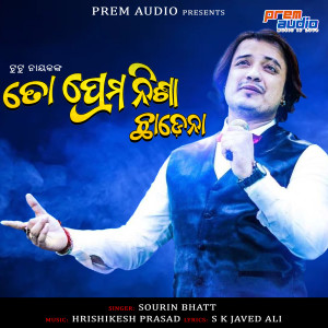 收听Sourin Bhatt的To Prema Nisha Chhadena歌词歌曲