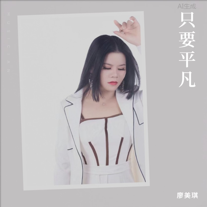 久别的人 (cover: 白雪) (完整版)
