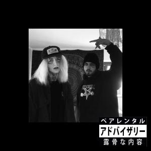 Dengarkan KOPF SCHROTT (Explicit) lagu dari Toxiic dengan lirik