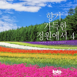 Dengarkan lagu 눈꽃 핀 그 가지 Snow Flower Branch nyanyian Kim Dae wung dengan lirik