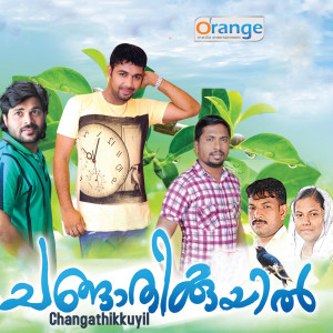 Listen to Nee Ente song with lyrics from Siraj Fantasy