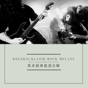Various Artists的專輯Koleksi Klasik Rock Melayu