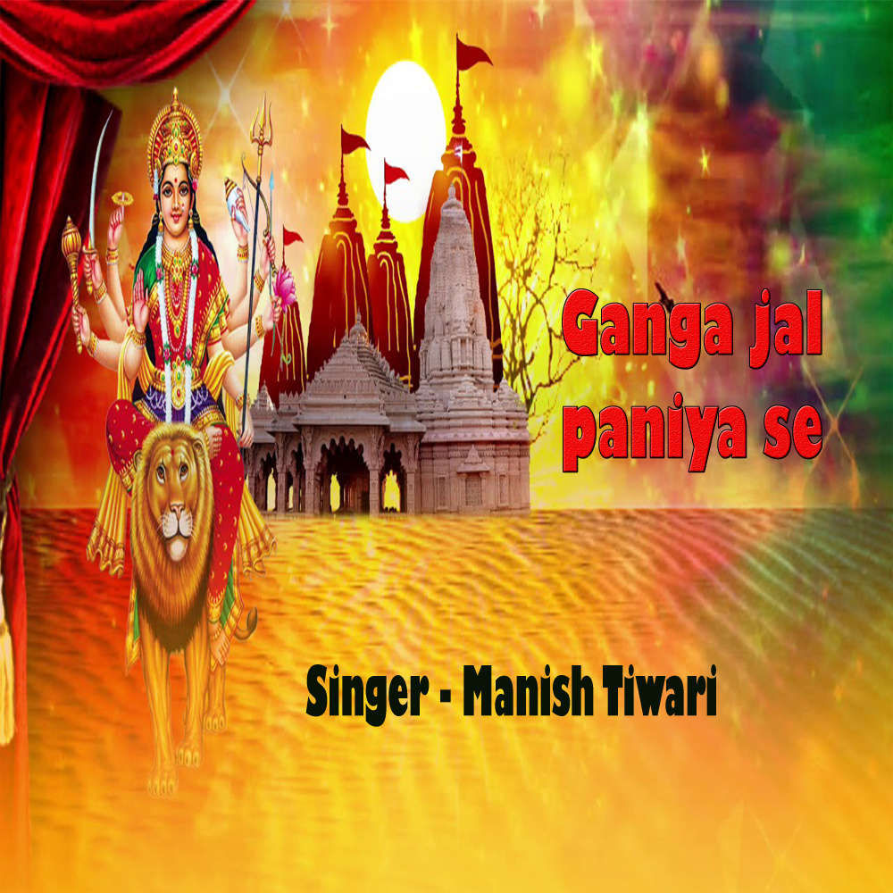 Ganga jal paniya se