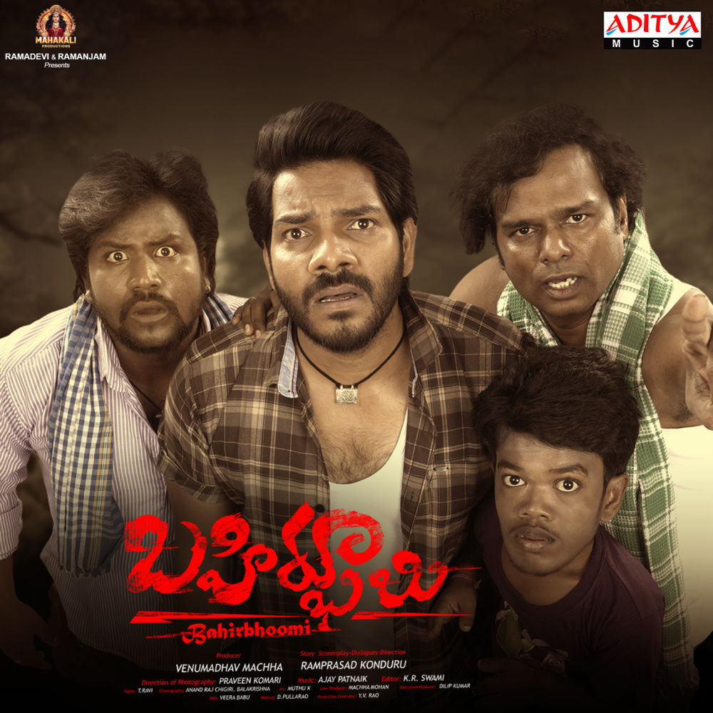 Bahirbhoomi Title Song