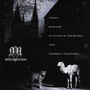 Listen to на коленке (Explicit) song with lyrics from yungcold