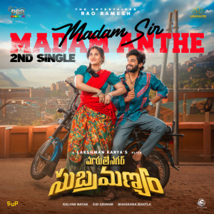 Bhaskarabhatla的专辑Madam Sir Madam Anthe (Original Motion Picture Soundtrack)