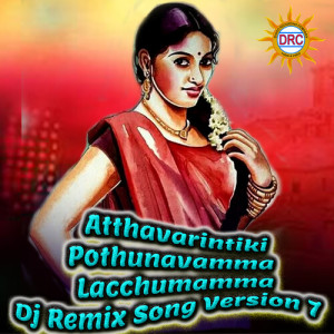 Album Atthavarintiki Pothunavamma Lacchumamma (Dj Remix Song Version 7) from 