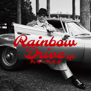 Crazy Ken Band的專輯Rainbow Drive ep