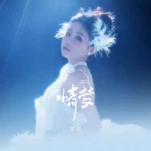 Album 情梦 from 豆包