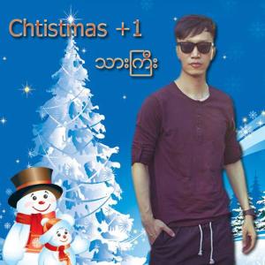 Tharr Gyi的专辑Christmas +1