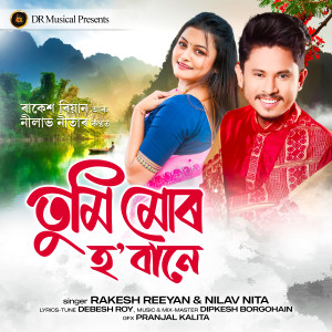 Listen to Tumi Mur Hobane song with lyrics from Rakesh Reeyan