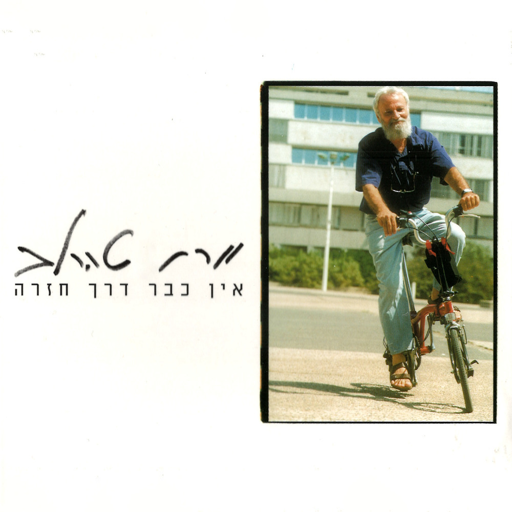 רכבת העמק