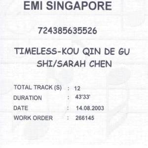 ดาวน์โหลดและฟังเพลง Ru Meng Ling (Explicit) พร้อมเนื้อเพลงจาก 陈淑桦