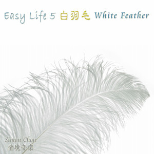 Listen to 好想你 song with lyrics from Simon Chou